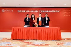 西安交大一直坐正在人工智能手艺摸索的最前 