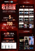 <b>短视频平续改变音乐逻辑</b> 